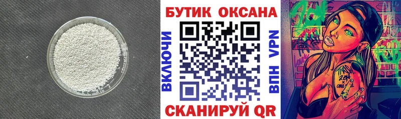 это Telegram  сколько стоит  Сычёвка  БУТИРАТ Butirat 