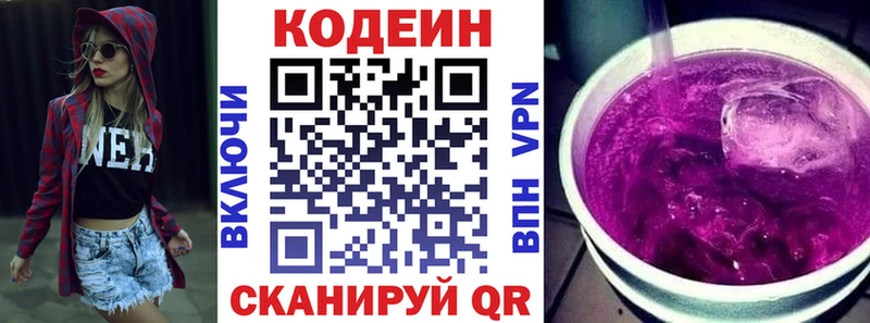 мориарти состав  Сычёвка  Codein Purple Drank  цены наркотик 