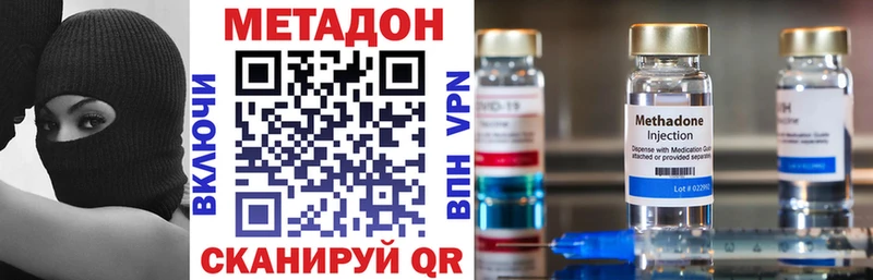 МЕТАДОН кристалл  Сычёвка 